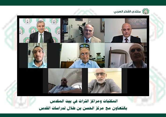 لقاء منتدى الفكر العربي
