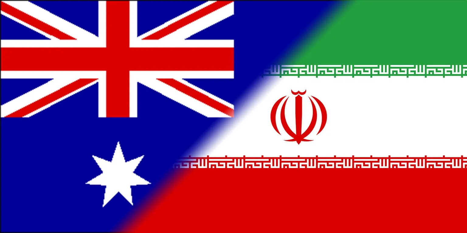 أستراليا وإيران