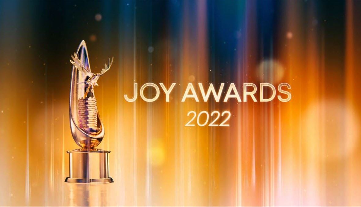 نجوم العرب والعالم يتألقون في حفل توزيع جوائزجوي أووردز (Joy Awards) بالعاصمة الرياض