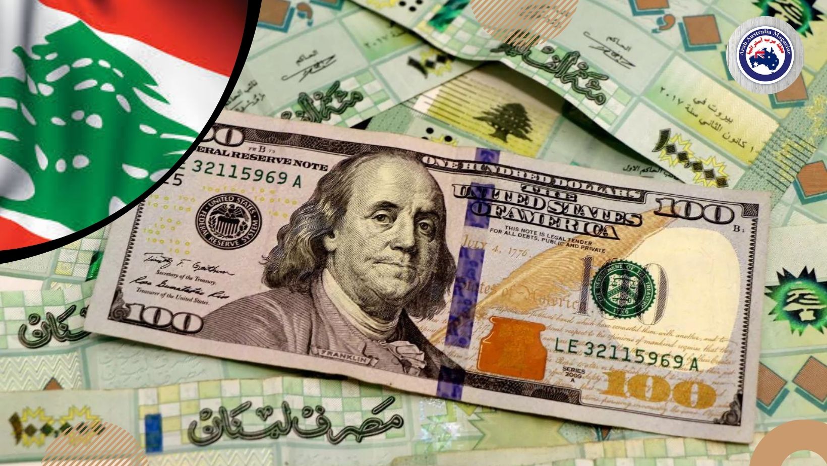 لأول مرة في تاريخ لبنان...الدولار الأمريكي يصل إلى 100 ألف ليرة لبنانية