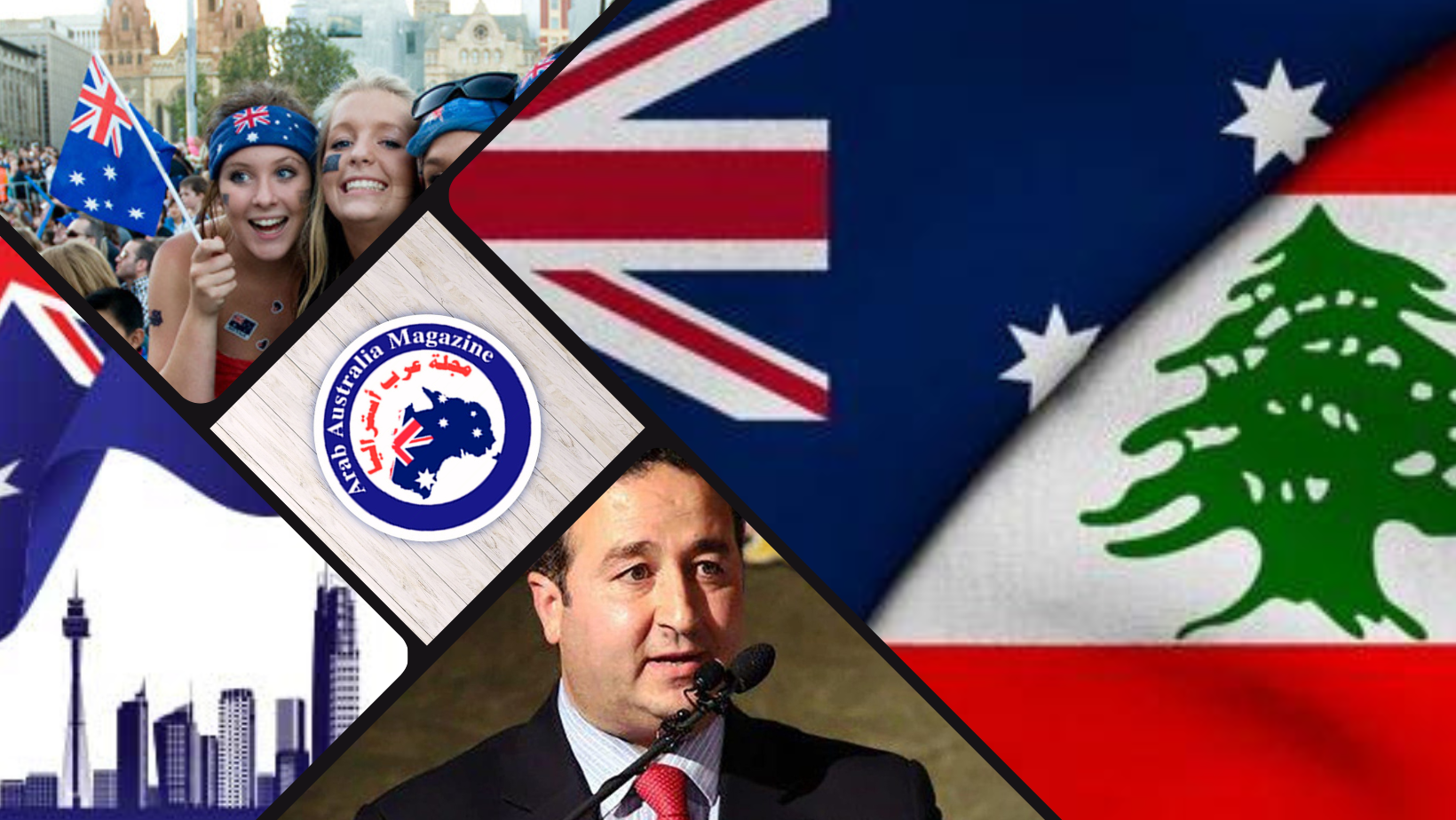ما هو دور الجالية اللبنانية في نمو أستراليا؟