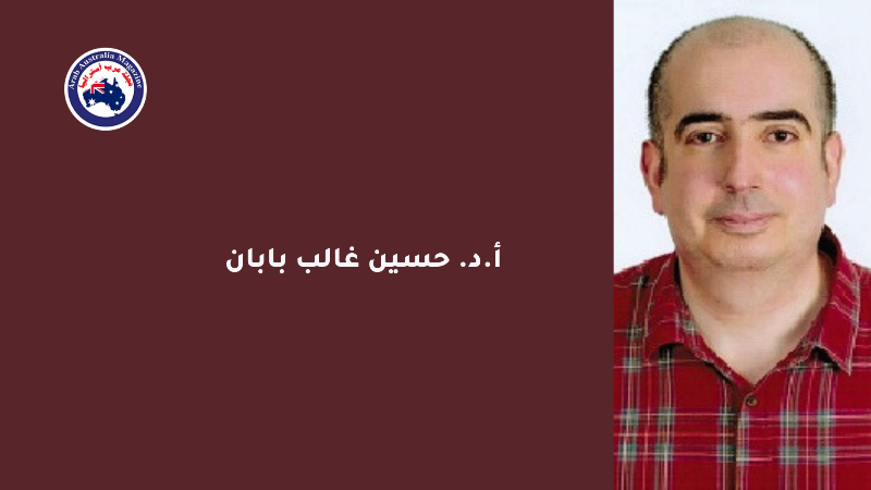 أ.د. حسين غالب بابان- مفلسين صامتين