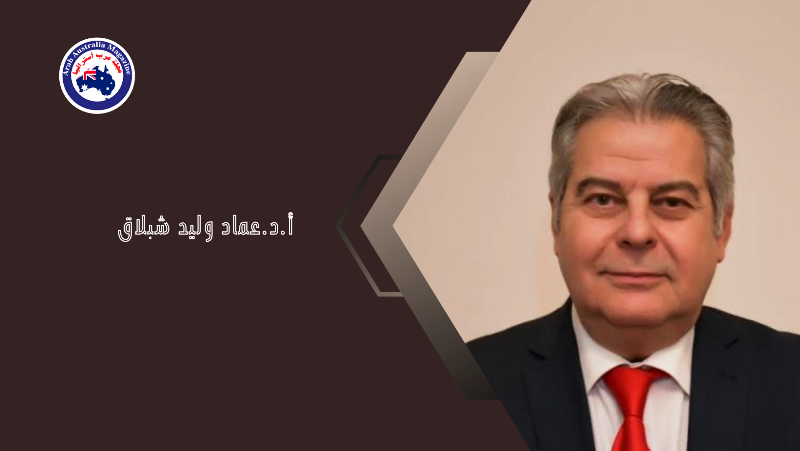 أ.د.عماد شبلاق- في مواجهة ارتفاع أسعار السلع وغلاء المعيشة ... وحلول 