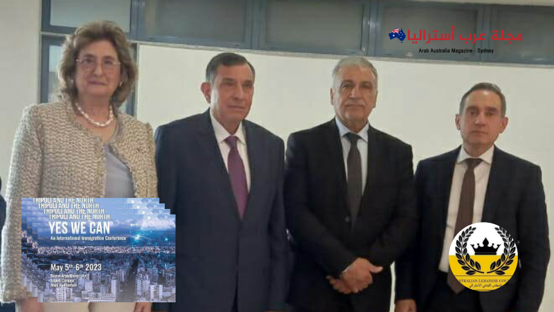 المجلس اللبناني الاسترالي يشارك في المؤتمر الدولي الاغترابي تنمية طرابلس والشمال نعم قادرون