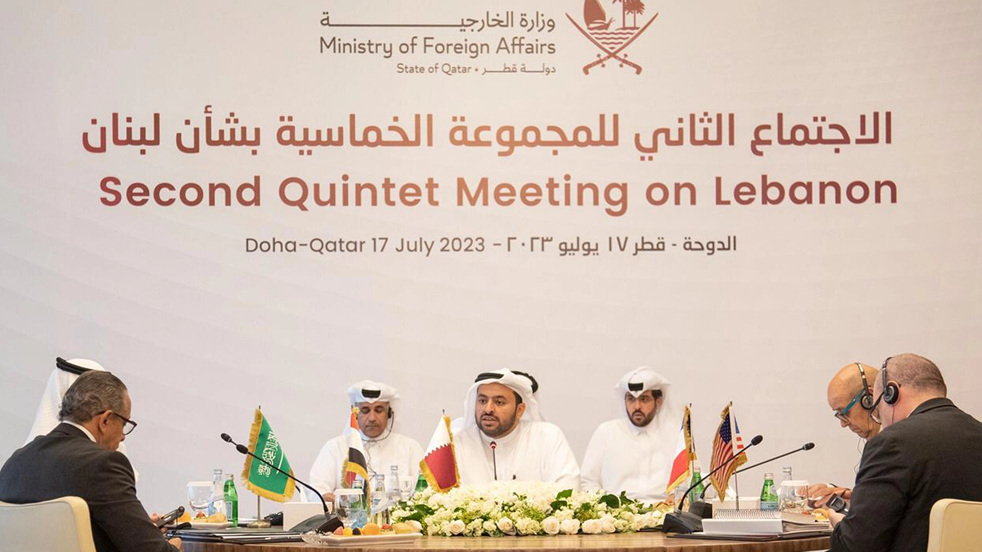 الدوحة تستضيف الاجتماع الثاني للمجموعة الخماسية بشأن لبنان
