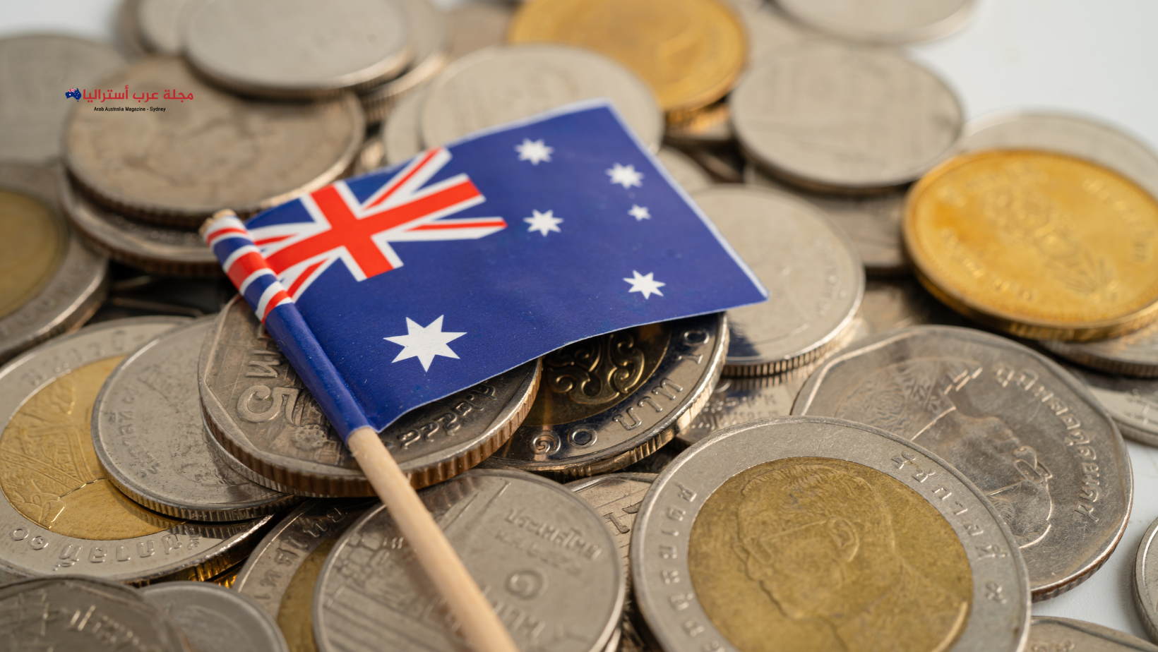 أستراليا.. تحقق فائضا بالميزانية قدره 22.1 مليار دولار أسترالي لأول مرة منذ 15 عاما