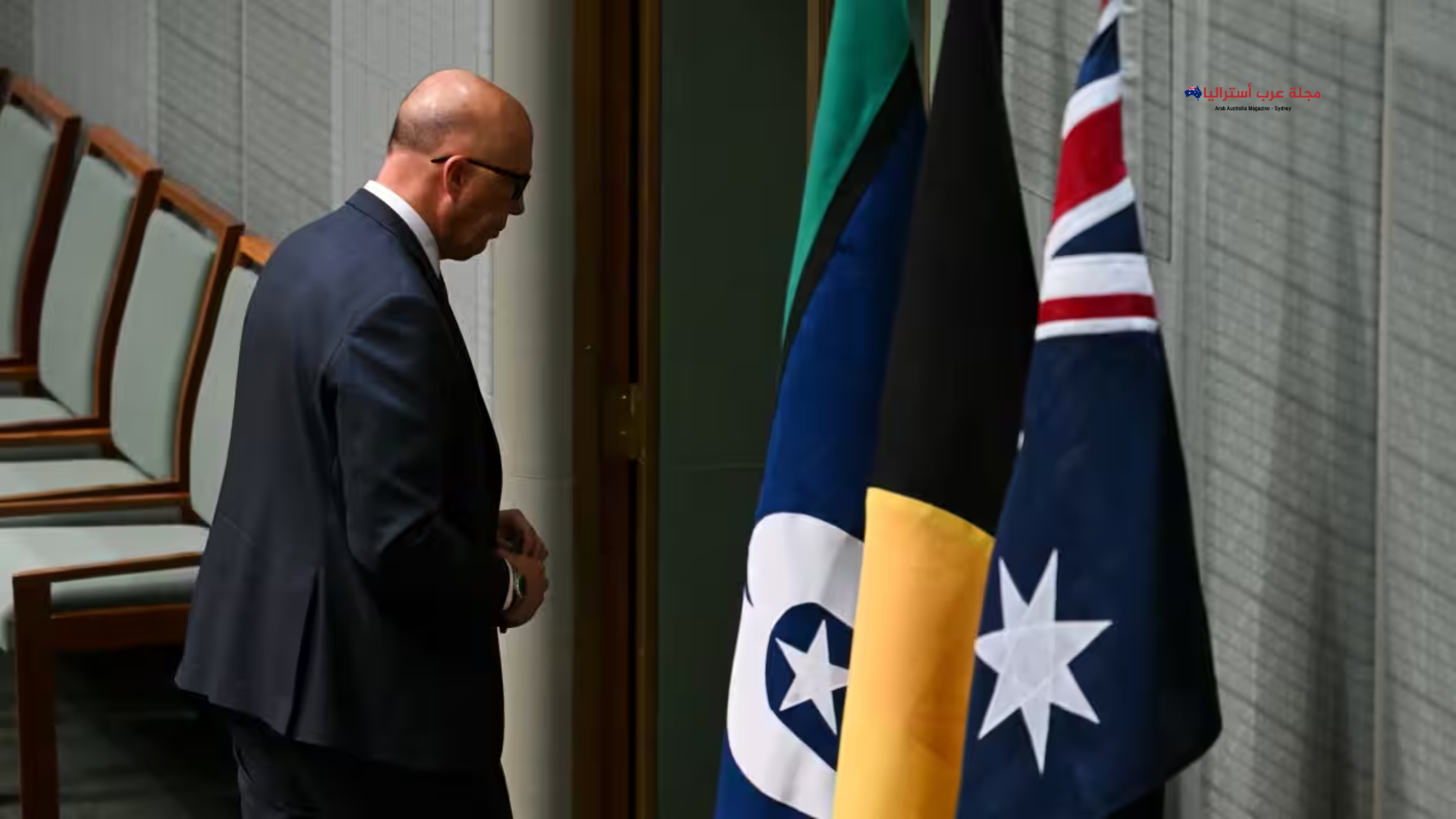 أستراليا..بيتر داتون يتعهد بإجراء استفتاء ثانٍ إذا فشل التصويت الصوتي