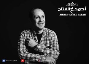 الكاتب أحمد عبد الفتاح خيري